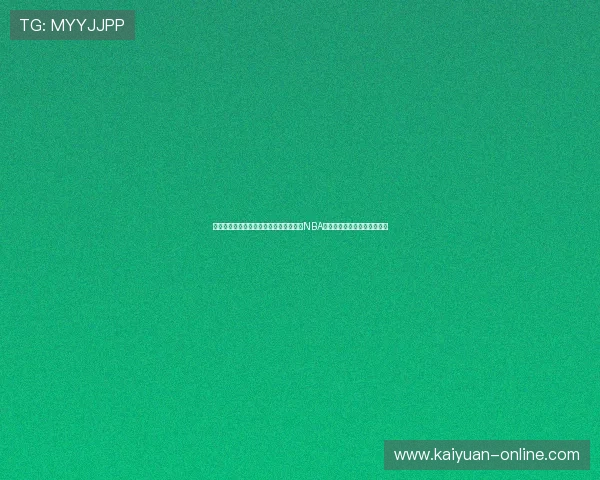 克里斯波什的篮球生涯与影响力探究：从NBA超级球星到退役后的全新挑战