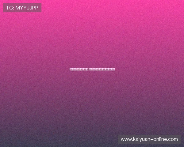 巩俐现场观战中国女排比赛 为女排姑娘加油助威展现国民女神风采